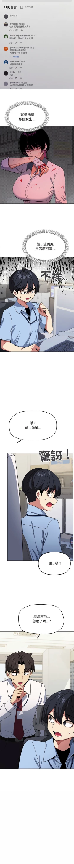 Page 38 of 缺德邻居难相处 | 缺德鄰居難相處 | 缺德鄰居麥相害 | 缺德邻居麦相害 1-6