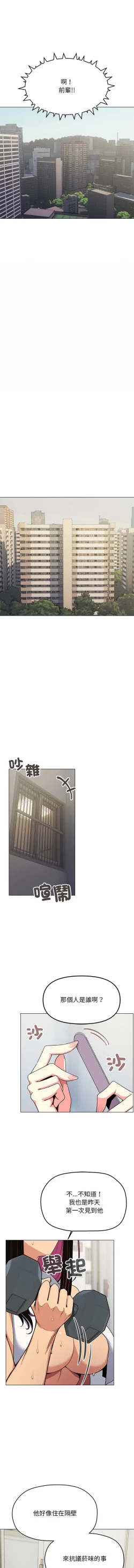 Page 42 of 缺德邻居难相处 | 缺德鄰居難相處 | 缺德鄰居麥相害 | 缺德邻居麦相害 1-6