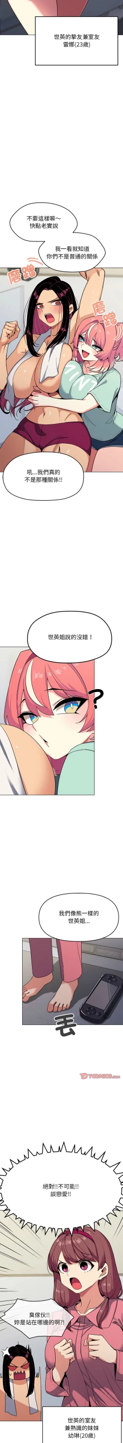 Page 45 of 缺德邻居难相处 | 缺德鄰居難相處 | 缺德鄰居麥相害 | 缺德邻居麦相害 1-6