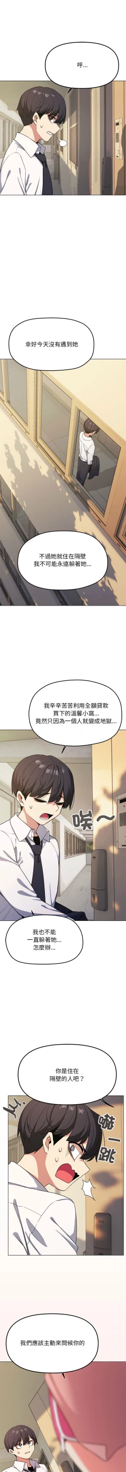 Page 51 of 缺德邻居难相处 | 缺德鄰居難相處 | 缺德鄰居麥相害 | 缺德邻居麦相害 1-6