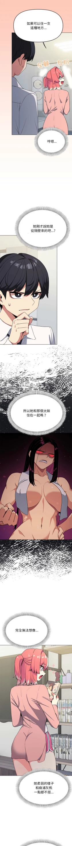 Page 56 of 缺德邻居难相处 | 缺德鄰居難相處 | 缺德鄰居麥相害 | 缺德邻居麦相害 1-6