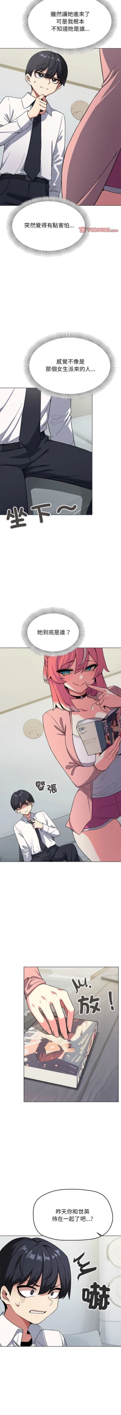 Page 57 of 缺德邻居难相处 | 缺德鄰居難相處 | 缺德鄰居麥相害 | 缺德邻居麦相害 1-6