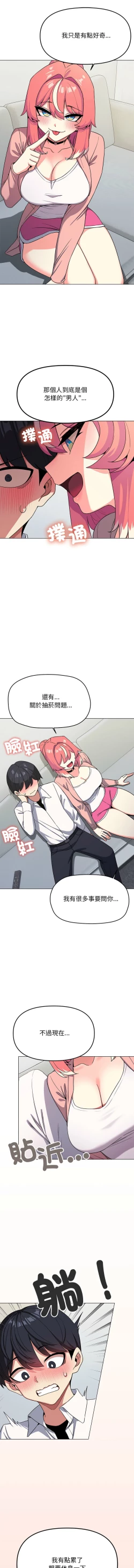 Page 59 of 缺德邻居难相处 | 缺德鄰居難相處 | 缺德鄰居麥相害 | 缺德邻居麦相害 1-6