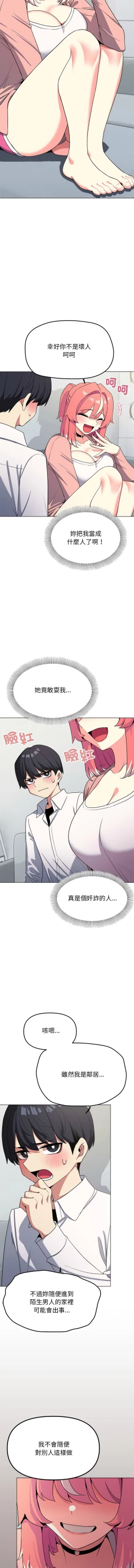 Page 65 of 缺德邻居难相处 | 缺德鄰居難相處 | 缺德鄰居麥相害 | 缺德邻居麦相害 1-6