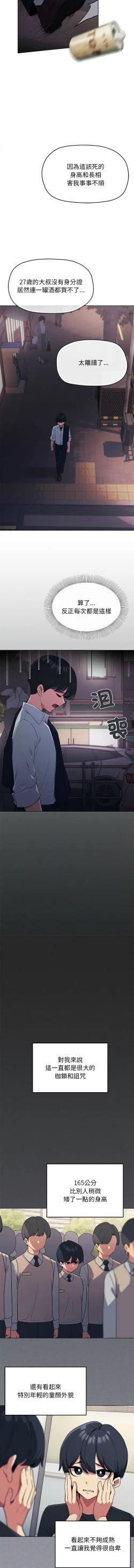 Page 6 of 缺德邻居难相处 | 缺德鄰居難相處 | 缺德鄰居麥相害 | 缺德邻居麦相害 1-6