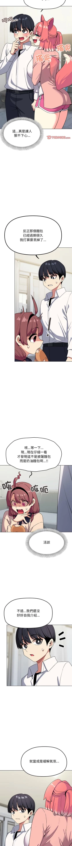 Page 72 of 缺德邻居难相处 | 缺德鄰居難相處 | 缺德鄰居麥相害 | 缺德邻居麦相害 1-6