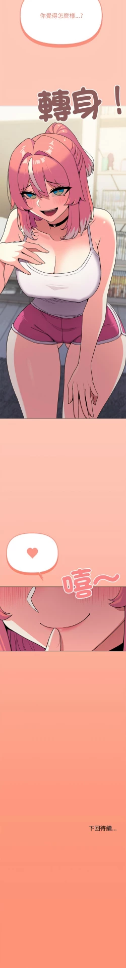 Page 74 of 缺德邻居难相处 | 缺德鄰居難相處 | 缺德鄰居麥相害 | 缺德邻居麦相害 1-6