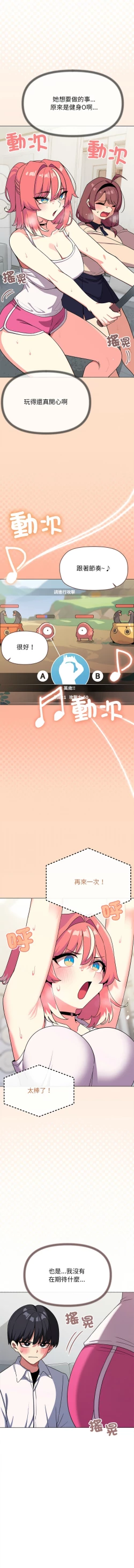 Page 76 of 缺德邻居难相处 | 缺德鄰居難相處 | 缺德鄰居麥相害 | 缺德邻居麦相害 1-6