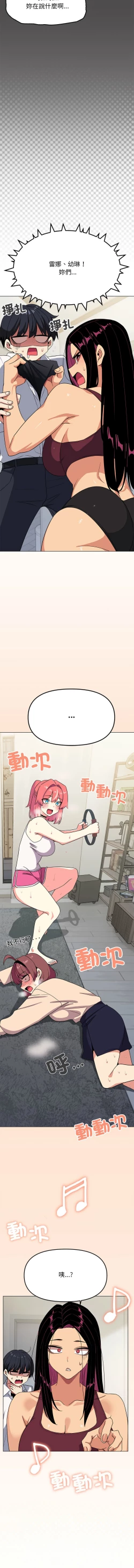 Page 79 of 缺德邻居难相处 | 缺德鄰居難相處 | 缺德鄰居麥相害 | 缺德邻居麦相害 1-6