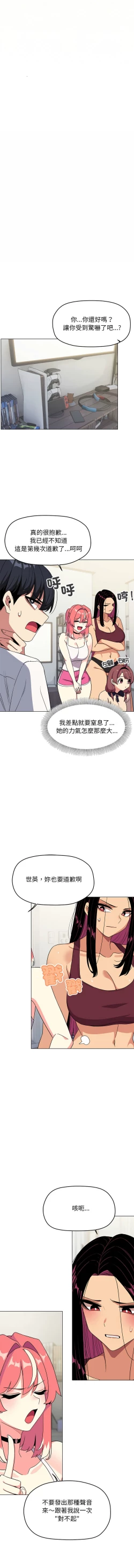 Page 80 of 缺德邻居难相处 | 缺德鄰居難相處 | 缺德鄰居麥相害 | 缺德邻居麦相害 1-6