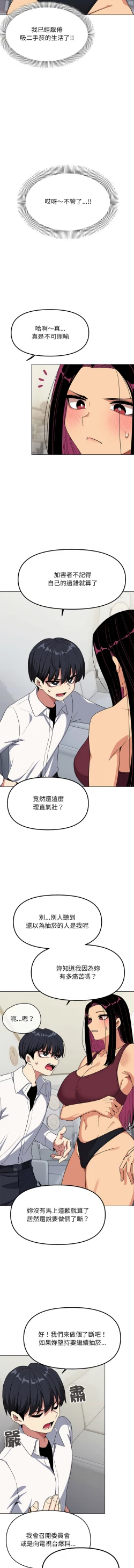 Page 84 of 缺德邻居难相处 | 缺德鄰居難相處 | 缺德鄰居麥相害 | 缺德邻居麦相害 1-6