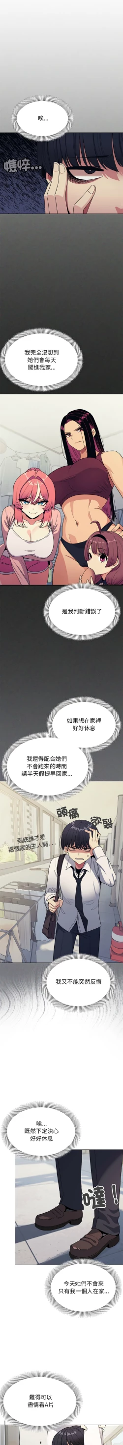 Page 96 of 缺德邻居难相处 | 缺德鄰居難相處 | 缺德鄰居麥相害 | 缺德邻居麦相害 1-6