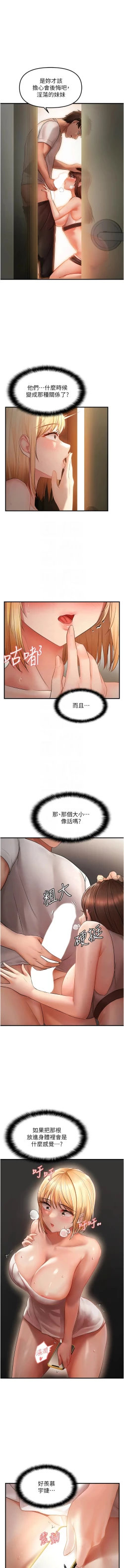 Page 102 of 偏偏欲到妳 | 偏偏慾到妳 1-12