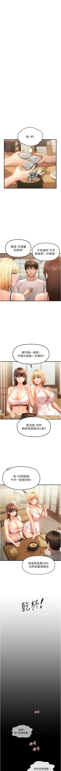 Page 104 of 偏偏欲到妳 | 偏偏慾到妳 1-12