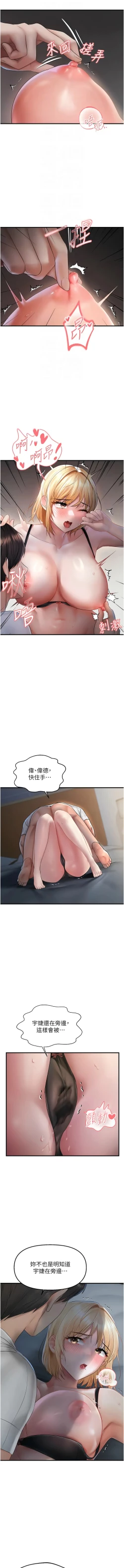 Page 109 of 偏偏欲到妳 | 偏偏慾到妳 1-12