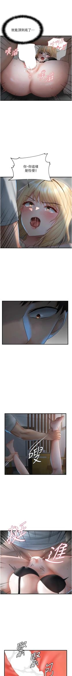 Page 116 of 偏偏欲到妳 | 偏偏慾到妳 1-12