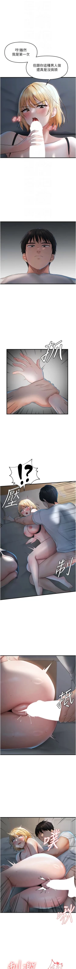 Page 125 of 偏偏欲到妳 | 偏偏慾到妳 1-12