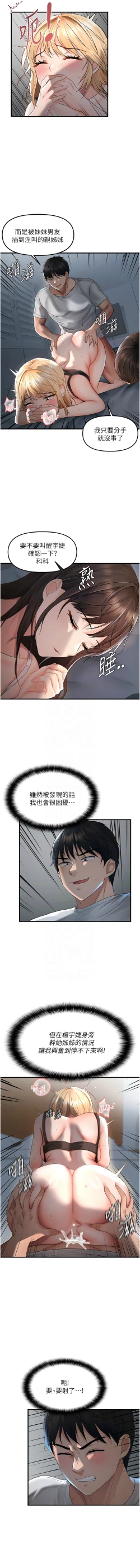 Page 132 of 偏偏欲到妳 | 偏偏慾到妳 1-12