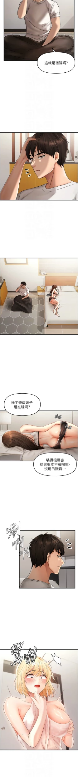 Page 135 of 偏偏欲到妳 | 偏偏慾到妳 1-12