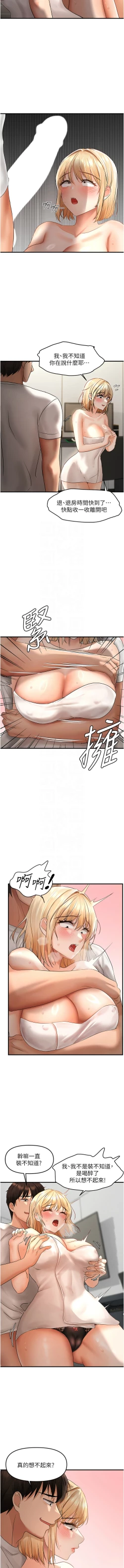 Page 138 of 偏偏欲到妳 | 偏偏慾到妳 1-12