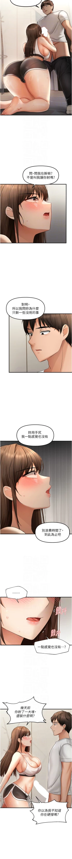 Page 160 of 偏偏欲到妳 | 偏偏慾到妳 1-12