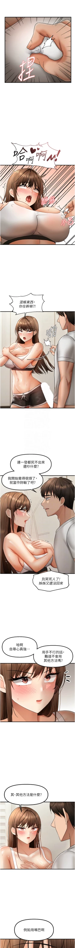 Page 161 of 偏偏欲到妳 | 偏偏慾到妳 1-12