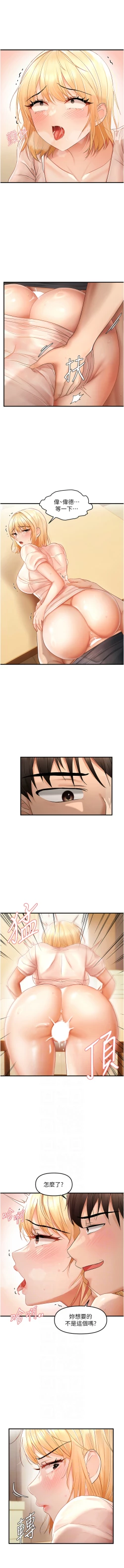 Page 182 of 偏偏欲到妳 | 偏偏慾到妳 1-12