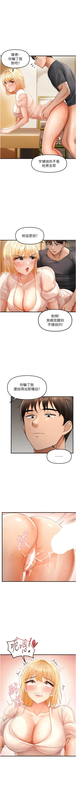 Page 183 of 偏偏欲到妳 | 偏偏慾到妳 1-12