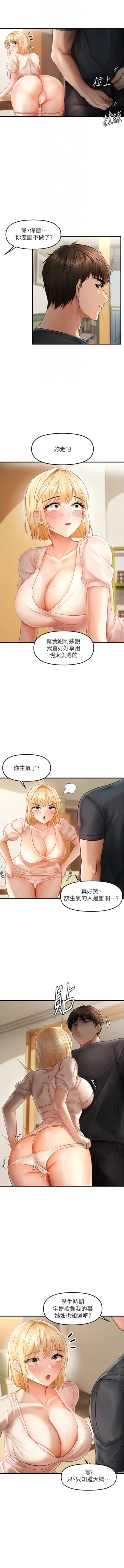 Page 184 of 偏偏欲到妳 | 偏偏慾到妳 1-12