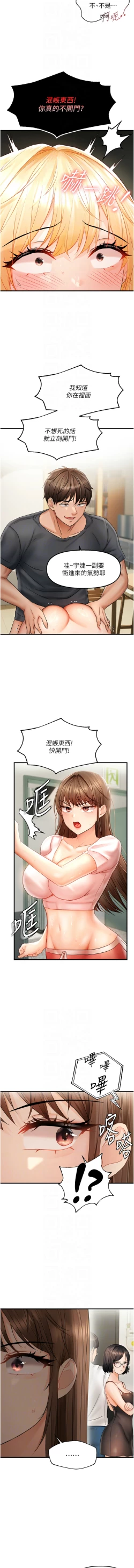 Page 213 of 偏偏欲到妳 | 偏偏慾到妳 1-12