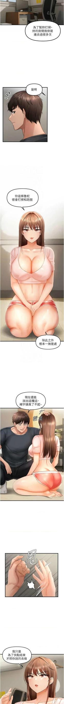 Page 227 of 偏偏欲到妳 | 偏偏慾到妳 1-12