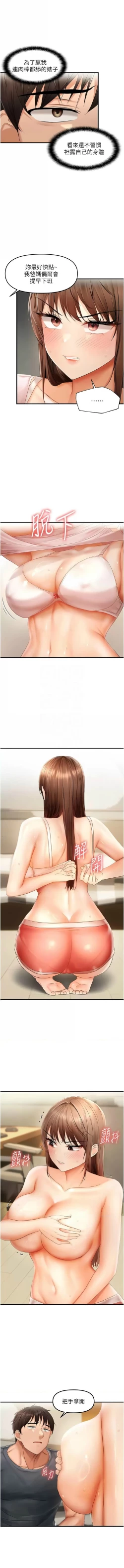 Page 229 of 偏偏欲到妳 | 偏偏慾到妳 1-12