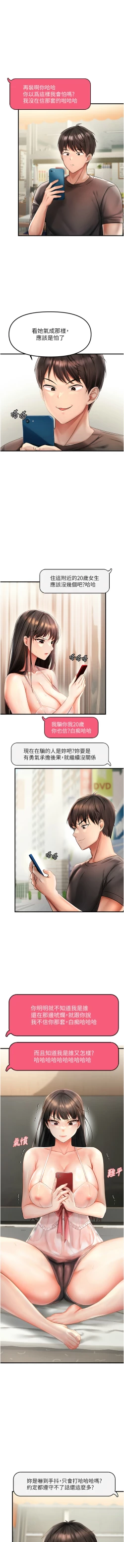 Page 23 of 偏偏欲到妳 | 偏偏慾到妳 1-12