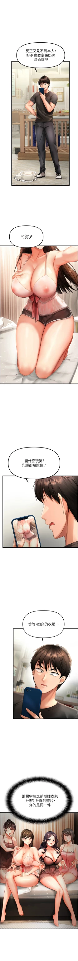 Page 26 of 偏偏欲到妳 | 偏偏慾到妳 1-12