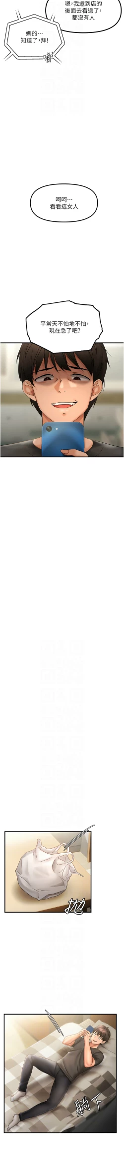 Page 36 of 偏偏欲到妳 | 偏偏慾到妳 1-12