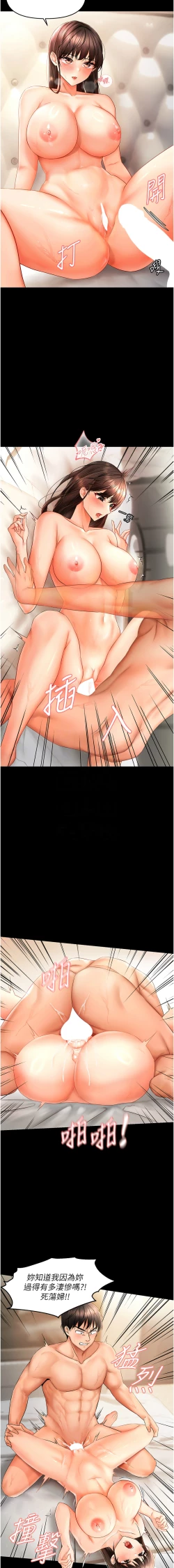 Page 39 of 偏偏欲到妳 | 偏偏慾到妳 1-12