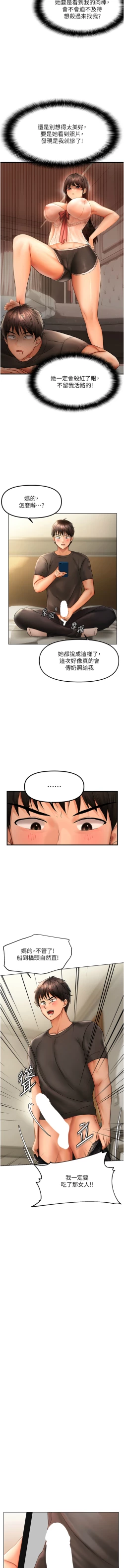 Page 43 of 偏偏欲到妳 | 偏偏慾到妳 1-12