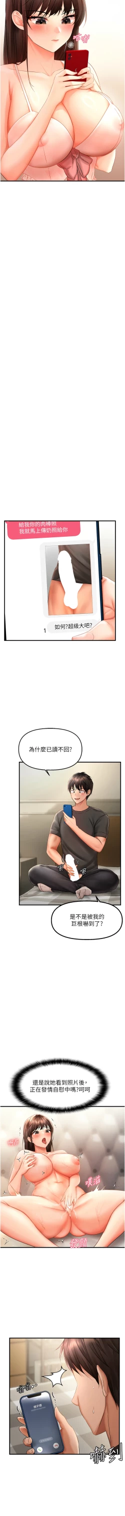 Page 45 of 偏偏欲到妳 | 偏偏慾到妳 1-12