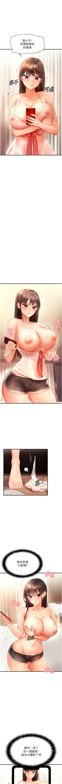 Page 54 of 偏偏欲到妳 | 偏偏慾到妳 1-12