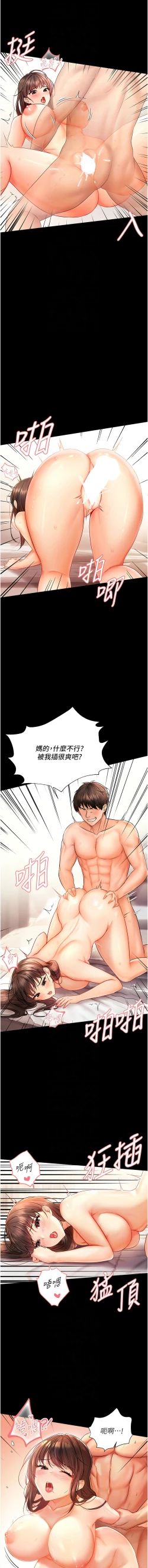 Page 57 of 偏偏欲到妳 | 偏偏慾到妳 1-12