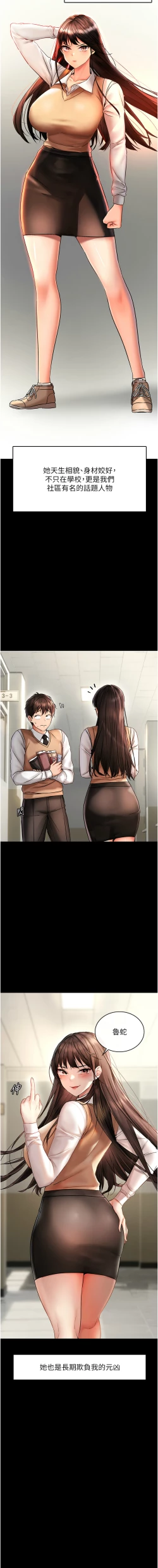 Page 5 of 偏偏欲到妳 | 偏偏慾到妳 1-12