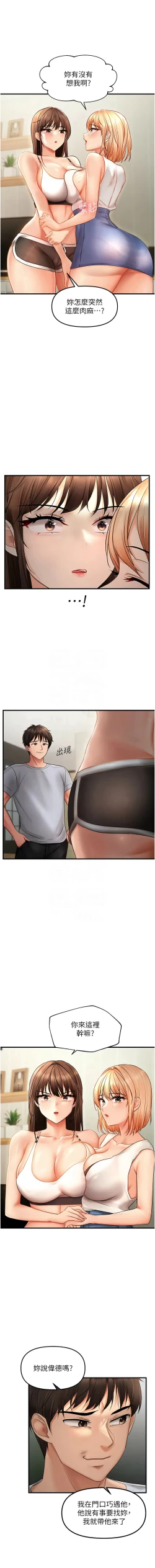 Page 93 of 偏偏欲到妳 | 偏偏慾到妳 1-12