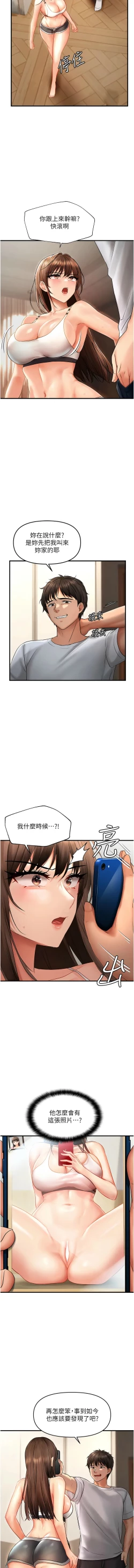 Page 95 of 偏偏欲到妳 | 偏偏慾到妳 1-12
