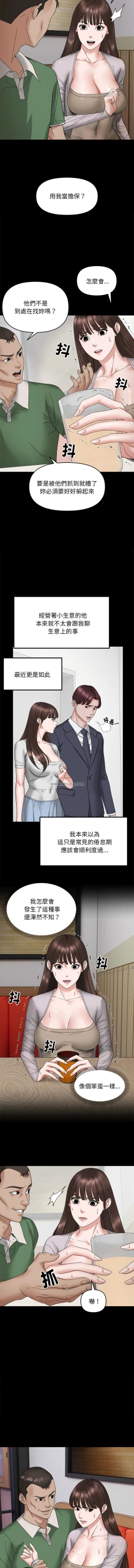 Page 104 of 邻居跑路中 | 鄰居跑路中 1-15