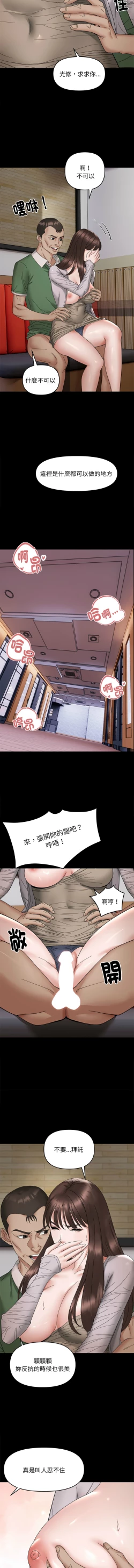 Page 107 of 邻居跑路中 | 鄰居跑路中 1-15