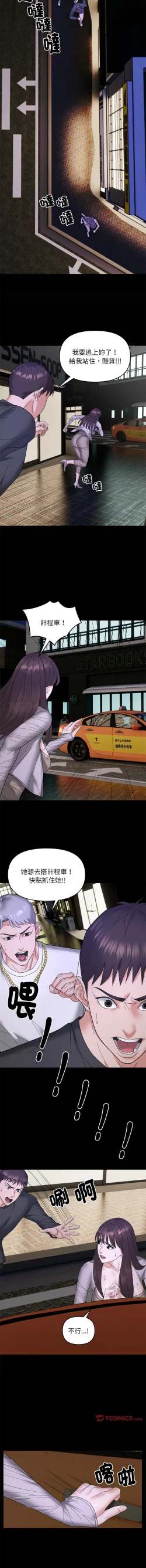 Page 117 of 邻居跑路中 | 鄰居跑路中 1-15