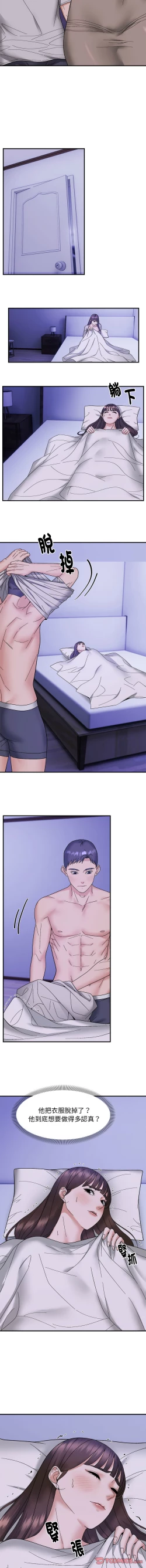 Page 127 of 邻居跑路中 | 鄰居跑路中 1-15