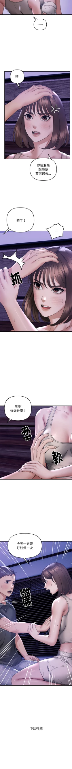 Page 176 of 邻居跑路中 | 鄰居跑路中 1-15