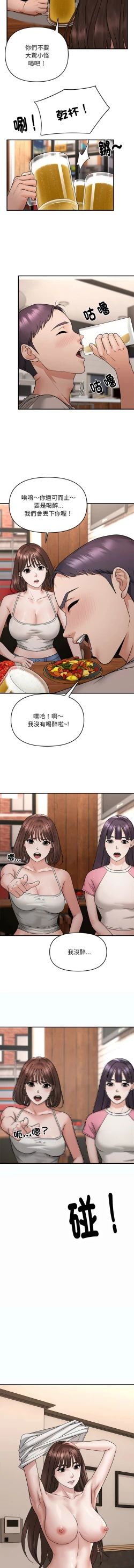 Page 49 of 邻居跑路中 | 鄰居跑路中 1-15