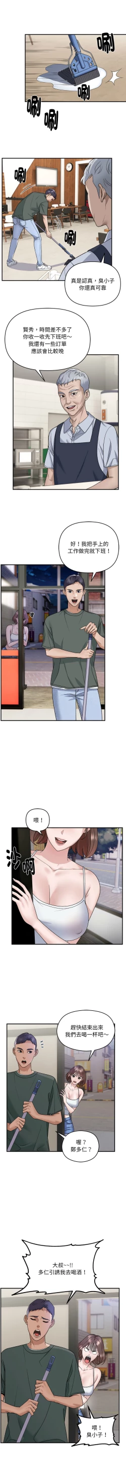 Page 4 of 邻居跑路中 | 鄰居跑路中 1-15